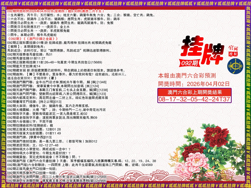 092期挂牌1[图]